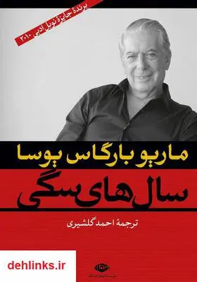 دانلود pdf کتاب ارتباط با ارواح مکارم شیرازی