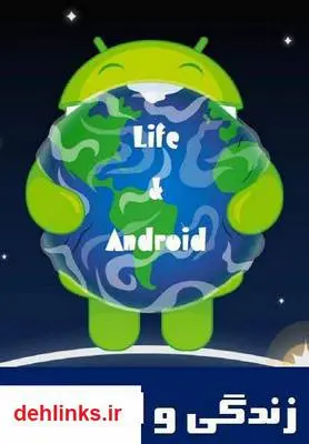 دانلود pdf کتاب زندگی و اندروید رضا توکلی