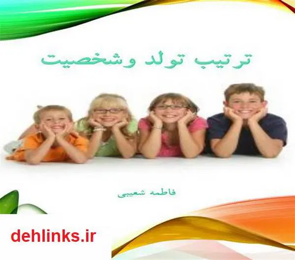 دانلود pdf کتاب متن دعای شریف کمیل