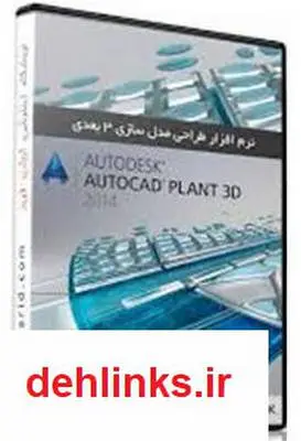 دانلود pdf کتاب آموزش و طراحی سه بعدی پایپینگ با نرم افزار Auto plant حسین علیمردانی