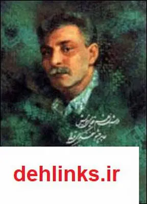 دانلود pdf کتاب برگزیده سروده های حمید مصدق