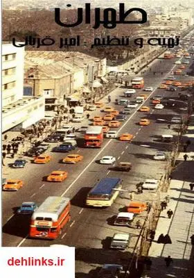 دانلود pdf کتاب طهران امیر قربانی