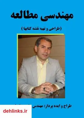 دانلود pdf کتاب کژدم عشق الهام نعیمی