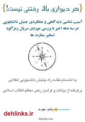 دانلود pdf کتاب هر دیواری بالا رفتنی نیست میلاد منصوری