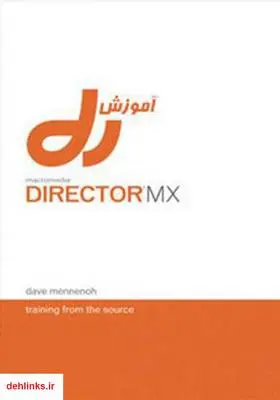 دانلود pdf کتاب نرم افزار گرافیکی Director MX
