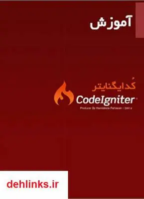 دانلود pdf کتاب آموزش کدایگنایتر حمیدرضا پهلوان
