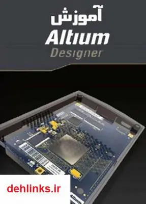 دانلود pdf کتاب آموزش نرم افزار Altium Designer