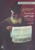 دانلود pdf کتاب سردبیر بیورنستی یرنه بیورنسون