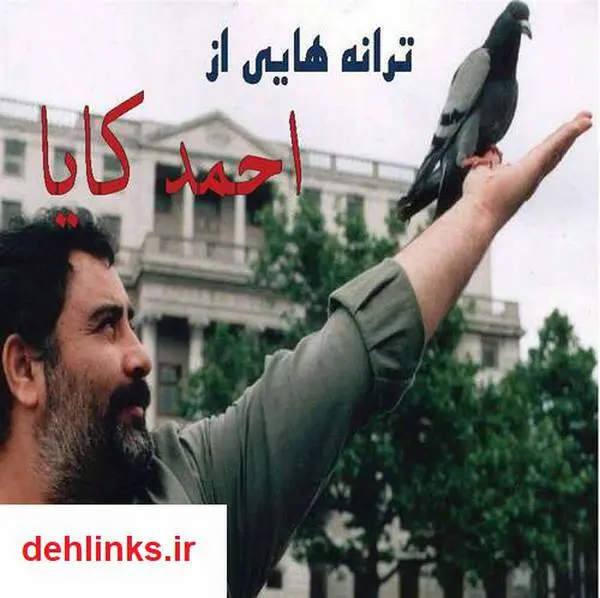 دانلود pdf کتاب ترانه هایی از احمد کایا