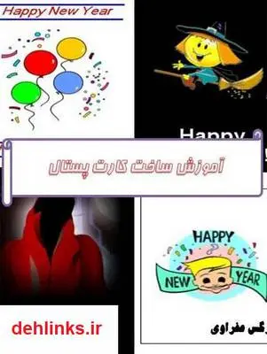 دانلود pdf کتاب آموزش ساخت کارت پستال نرگس عفراوی