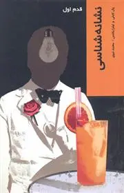 دانلود pdf کتاب نشانه شناسی پل کابلی