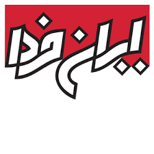 ایران فردا