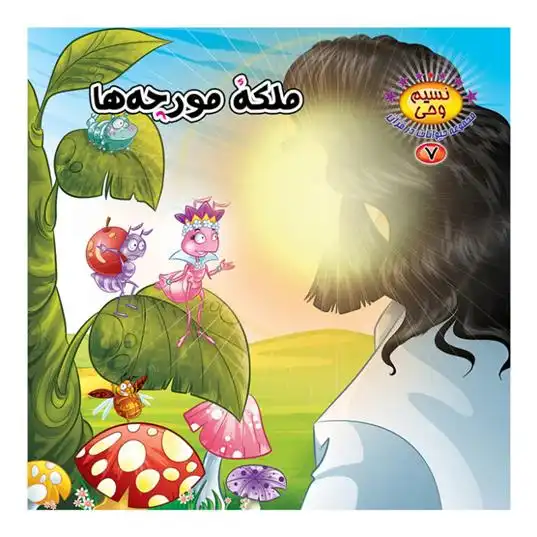 دانلود pdf کتاب ملکه مورچه ها طاهره نیازمند
