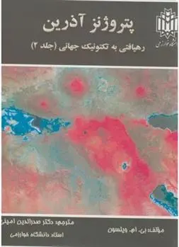 دانلود pdf کتاب پتروژنز آذرین بی مارجوری ویلسون