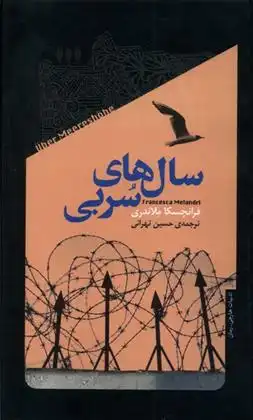 دانلود pdf کتاب سال های سربی فرانچسکا ملاندری