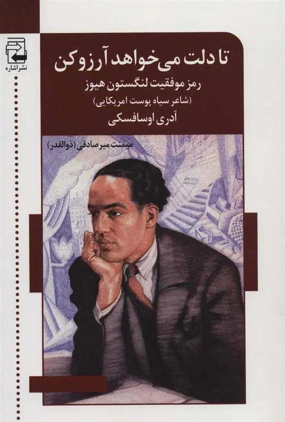 دانلود pdf کتاب تا دلت می خواهد آرزو کن آدری اوسافسکی