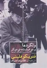 خرید و قیمت کتاب ولگردها اثر فدریکو فلینی