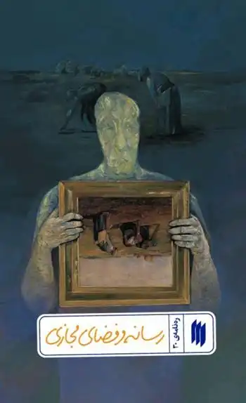 دانلود pdf کتاب دشمن شناسی معاونت پژوهش و آموزش موسسه ی پژوهشی فرهنگی انقلاب اسلامی