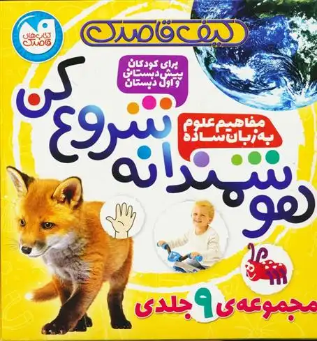 دانلود pdf کتاب کیف قاصدک هوشمندانه شروع کن تیفانی ریورا