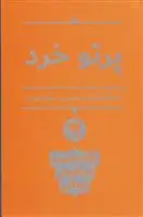 خرید و قیمت کتاب پرتو خرد اثر غلامحسین ابراهیمی دینانی