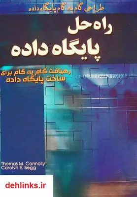 دانلود pdf کتاب راه حل پایگاه داده توماس کانلی