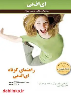 دانلود pdf کتاب راهنمای کوتاه ای اف تی گری کریگ
