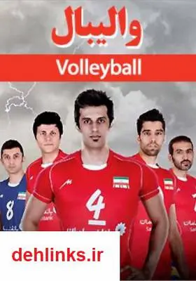 دانلود pdf کتاب آموزش والیبال حسین توسلی
