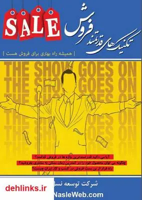 دانلود pdf کتاب تکنیک های قدرتمند فروش حسن قلی زاده