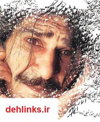 دانلود pdf کتاب زندگی و مرگ شاعرانه حسین پناهی زهرا خوش نظر