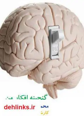 دانلود pdf کتاب گنجینه افکار من محمد نظری گندشمین