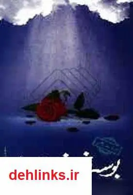 دانلود pdf کتاب بوسه فرشته ها مسلم شوبکلائی