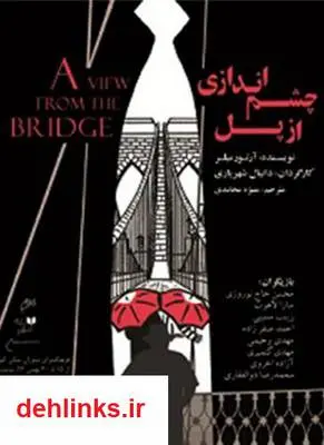 دانلود pdf کتاب چشم اندازی از پل آرتور میلر