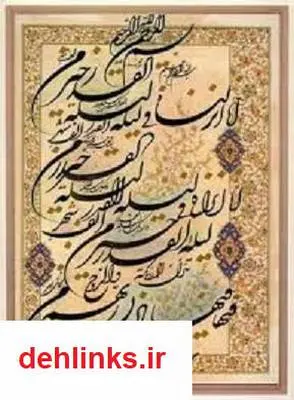 دانلود pdf کتاب فضیلت تلاوت سوره قدر زهرا خوش نظر