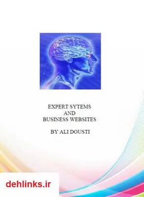 دانلود pdf کتاب سیستم های خبره و وب سایت های تجاری علی دوستی