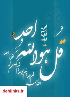 دانلود pdf کتاب جرعه ای از چشمه ی توحید مسلم شوبکلائی