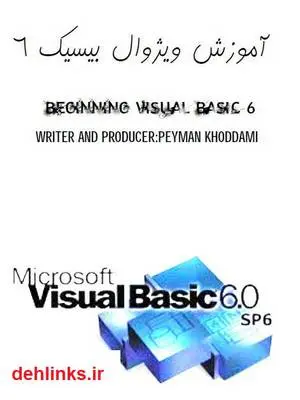 دانلود pdf کتاب آموزش ویژوال بیسیک 6 پیمان خدامی
