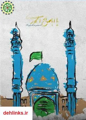 دانلود pdf کتاب در انتظار منجی علی کورانی