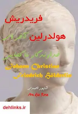 دانلود pdf کتاب اسرار یهود و آخرالزمان امیررضا رجایی