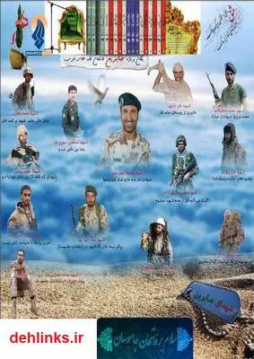 دانلود pdf کتاب شهدای یگان صابرین امیر قربانی