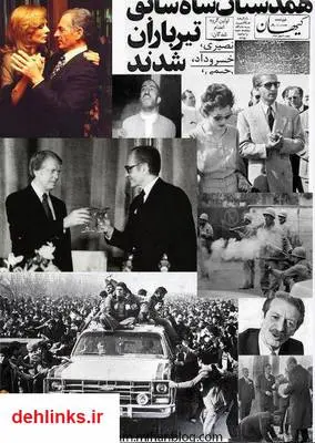 دانلود pdf کتاب مجموعه اندیشه های سید علی خامنه ای - 2 (رژیم پهلوی) امیر قربانی