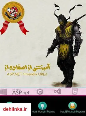 دانلود pdf کتاب آموزش استفاده از Asp.Net Freindly URLs سید هادی حسینی پیرو