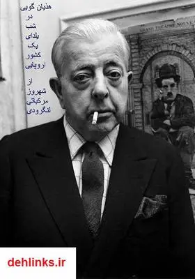 دانلود pdf کتاب هذیان گویی در شب یلدای یک کشور اروپایی شهروز مرکباتی لنگرودی