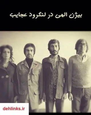 دانلود pdf کتاب بیژن الهی در لنگرود عجایب - مجموعه شعر شهروز مرکباتی لنگرودی