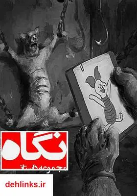 دانلود pdf کتاب نگاه شاهین ایمانی خوشخو