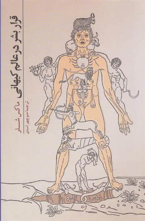 دانلود pdf کتاب قرار بشر در عالم کیهانی ماکس شلر