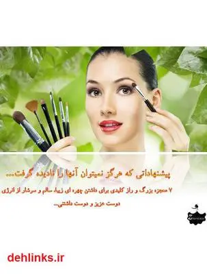 دانلود pdf کتاب ٧ معجزه بزرگ و راز کلیدی برای داشتن چهره ای زیبا علی طهماسبی