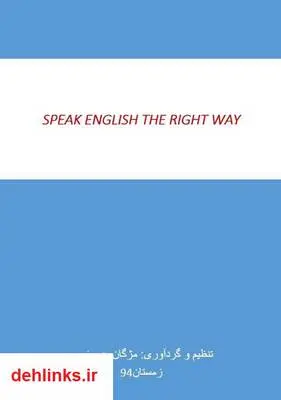 دانلود pdf کتاب Speak English the right way مژگان بهروزپور