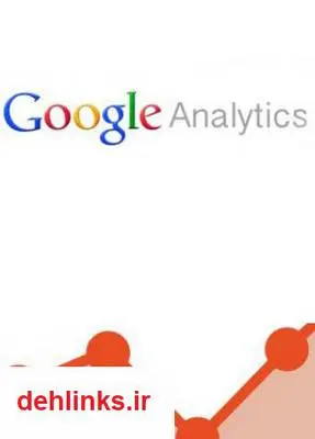 دانلود pdf کتاب آموزش نصب گوگل آنالیتیکس Google Analytics فروشگاه دیجیتال فایل
