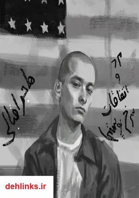 دانلود pdf کتاب مرد و اتفاقات سرخپوستی هاجر اقبالی