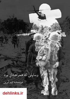 دانلود pdf کتاب وسایلی که همراهشان بود تیم ابرین